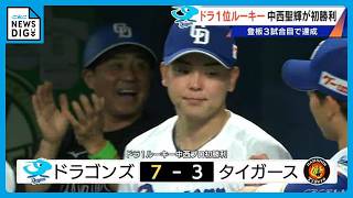 Dragons' first-round draft pick, pitcher Seiki Nakanishi (22