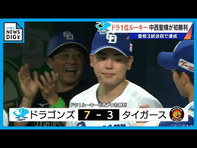 Dragons' first-round draft pick, pitcher Seiki Nakanishi (22