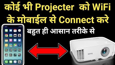 Projector ko wifi se kaise connect kare /प्रोजेक्टर को वाईफाई से कैसे कनेक्ट करें /projecter