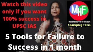 सिर्फ 15 मिनट एक महीने और  I Anupma Talks I Top Hindi Motivational UPSC IAS story failure to success