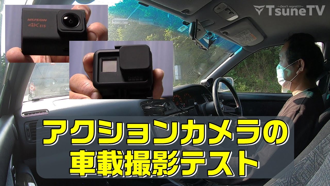 Jzx100 アクションカメラの車載撮影テスト ドライブ動画 車内トーク Youtube