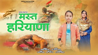 लमण मसत हरयण Mast Haryana New Haryanvi Song 2024 Shiksha Chhattar Kamlesh Goyat 