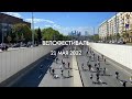 Велофестиваль 2022 (21.05.2022)
