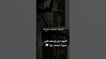اربع كلمات تجمع لك دنياك واخرتك #ترند #dua #اكسبلور #allah #لايك #الله #ﷺ #تيك_توك #محمد #اذكار