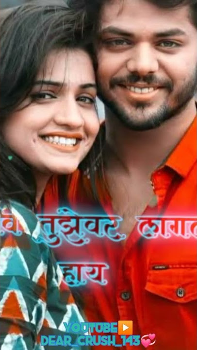 Gavvali💞Girlfriend| Insta Vali Nay Tujhi Gavvali Girlfriend Hay DJ Song Marathi Whatsapp status_2022