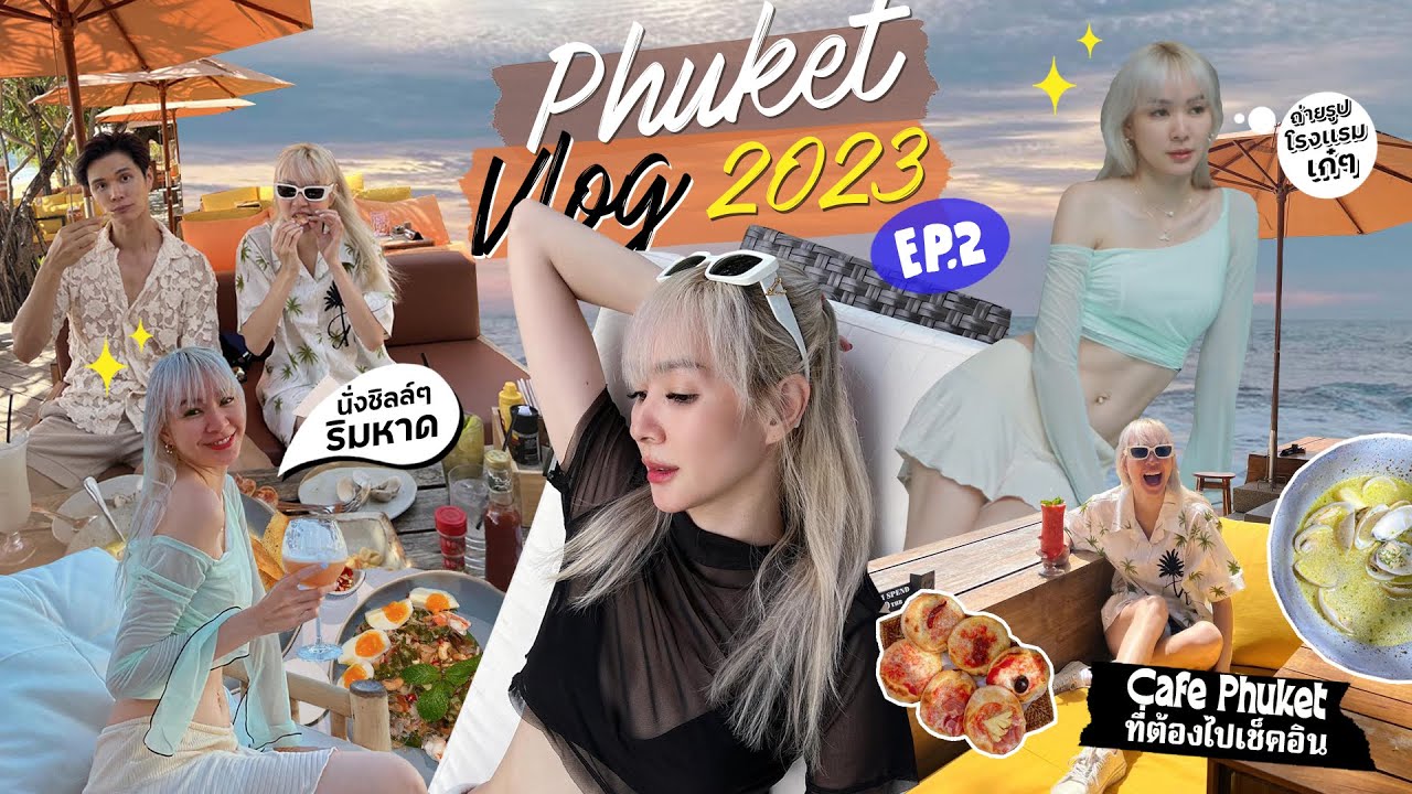 โรงเเรมศาลาก็ดี ร้านอาหารภูเก็ตก็โดนใจ💖 อร่อยจนคุณเเม่โยชิต้องวีน !!!  | Phuket EP.2