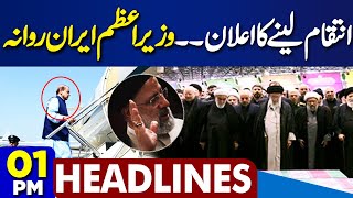 Dunya News Headlines 1 PM | Ebrahim Raisi Funeral Prayers Historical Scenes | 22 May