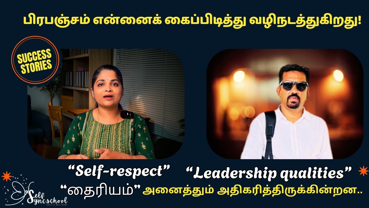 வாழ்க்கையை இரசித்து வாழத் தொடங்கினேன்..| Hooponopono | Vijay Interview  @SelfSyncSchoolTamil