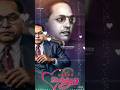 ambedkar jayanti #ytshorts #bhimarmy #babasahebambedkar