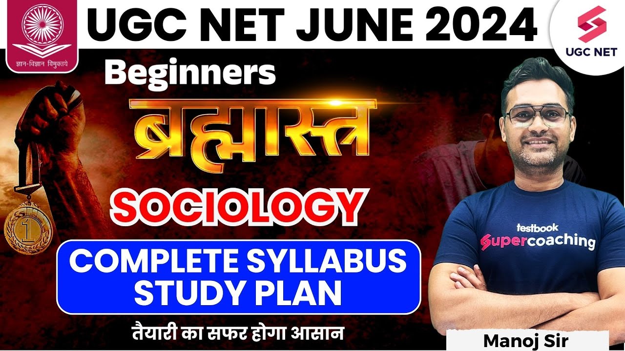 UGC NET JUNE 2024 | Sociology Complete Study Plan | UGC NET Preparation ...