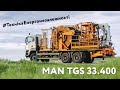 Колтюбінгова установка на базі MAN TGS 33.400 | Тест-драйв від Сергія Волощенко