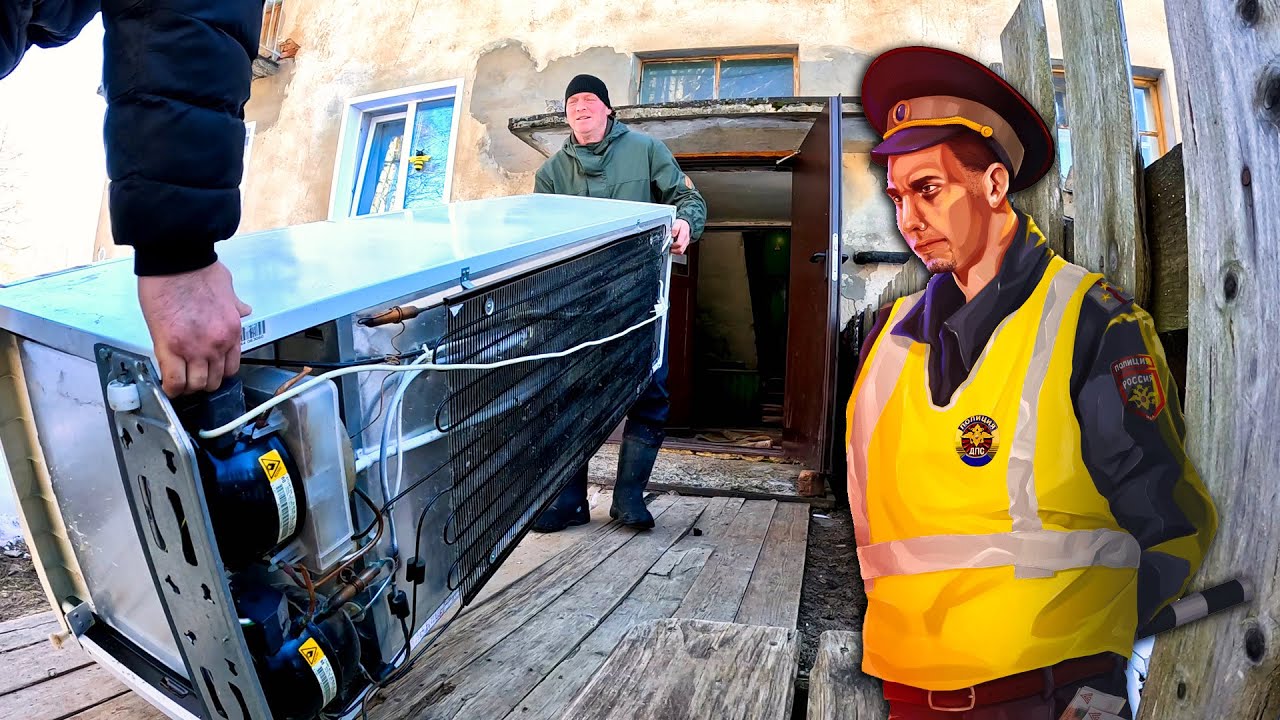 Как мы сломанный холодильник с Головорезом в соседнюю деревню отвезли ...