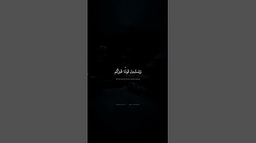 إِلّا تَنفِروا يُعَذِّبكُم عَذابًا أَليمًا | محمد صديق المنشاوي | سورة التوبة