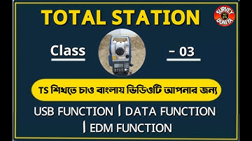 Total Station USB & DATA & EDM Functions Bengali #EDM #USB  #DATA