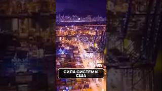 ФИНАНСОВАЯ УВЕРЕННОСТЬ американцев — как они ЭТО делают? #Экономика #США