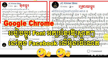 របៀបប្ដូរ Font នៅលើ Google Chrome ឱ្យឡូយស្អាត-How to Change Font Khmer&Other on Google Chrome