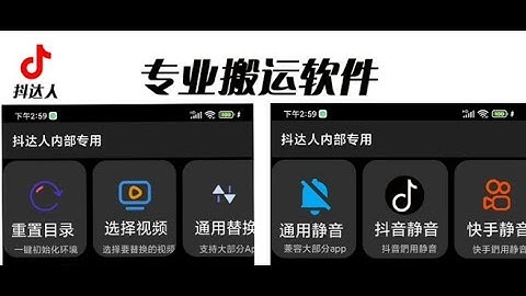 對外收費699抖音傻瓜式一鍵搬運，起號專用5分鐘一個視頻《軟件+詳細教程》 - 天天要聞