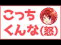 莉犬『ジェルくんキモいんだけど』【すとぷり文字起こし】