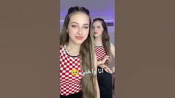 هيدي اختي وروحي ودمي 
