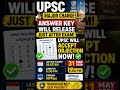 #upsc #prelims #2026 #upscexam #upscmotivation #exam #ssccgl #ssc #uppcs #mppcs #rrb #railwayexam