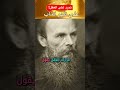 من الرابح العقل أم المزاج من أقوال وحكم واقتباسات فيودور دوستويفسكي على ظهر كتاب 