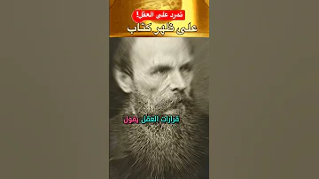 من الرابح العقل أم المزاج من أقوال وحكم واقتباسات فيودور دوستويفسكي على ظهر كتاب 