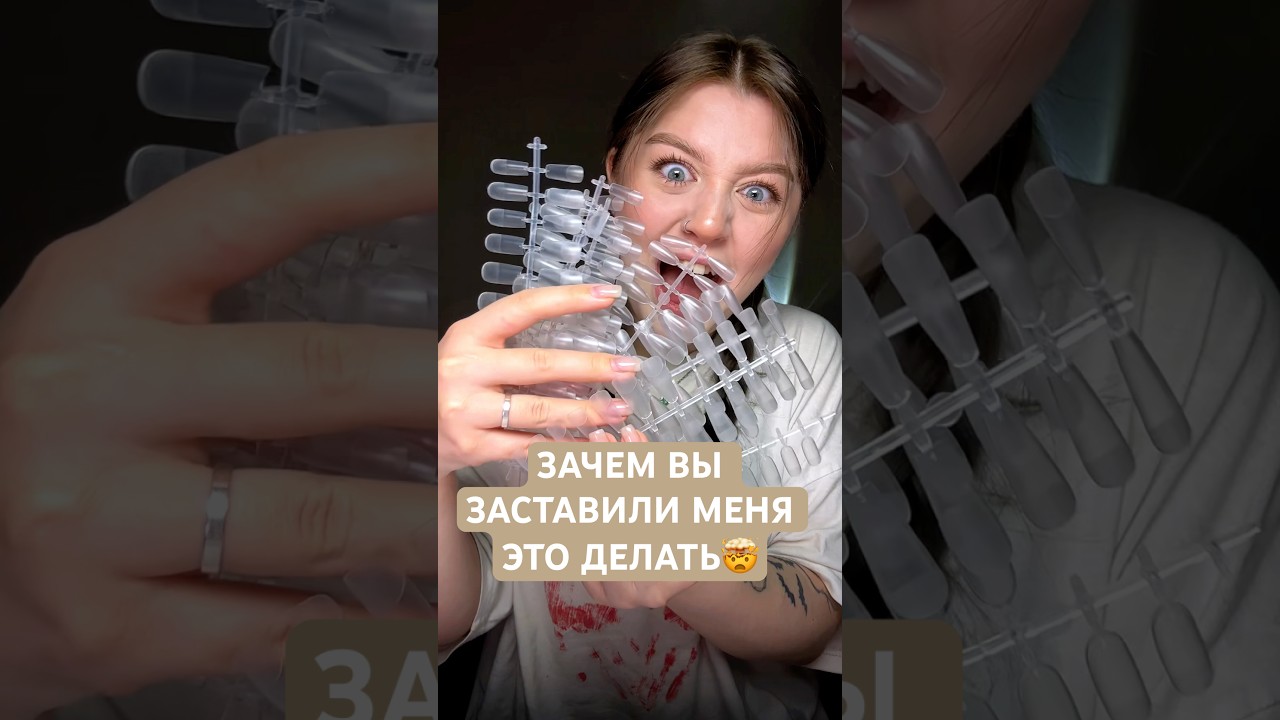 Я сожгла ногтевую пластину?😭 