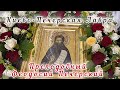 ☦️День памяти прп Феодосия Печерского☦️