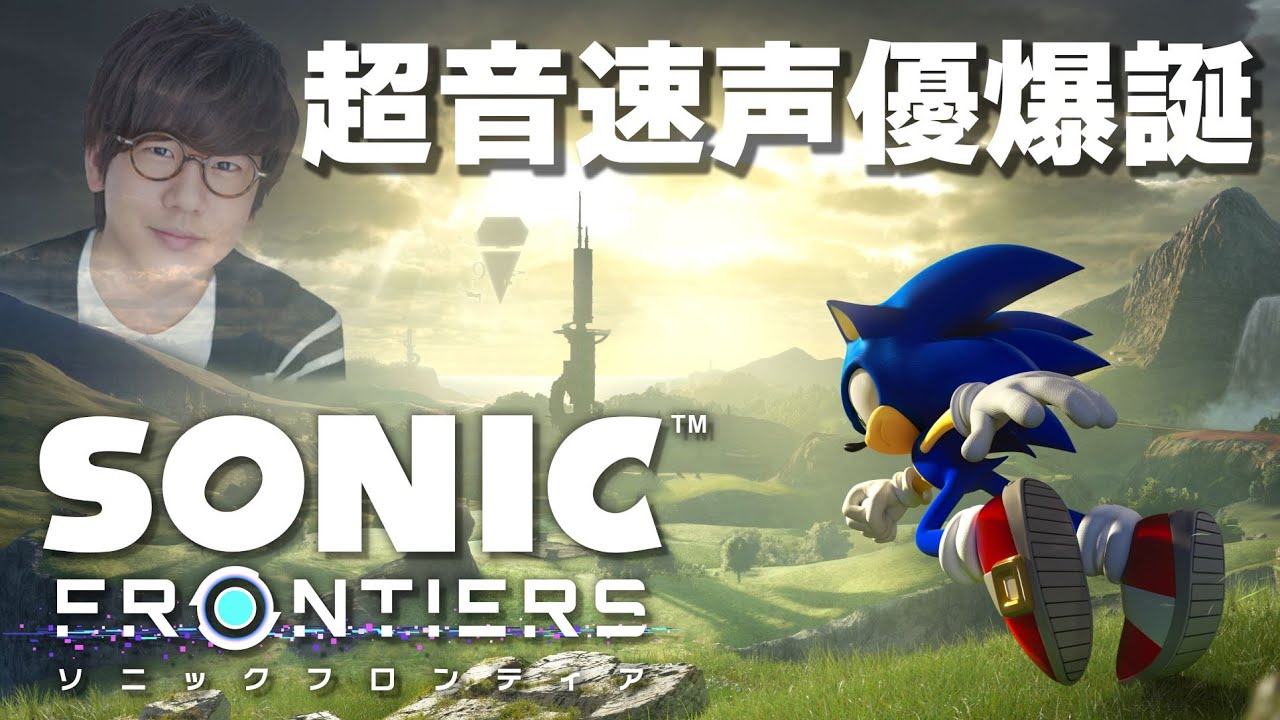 ソニックフロンティア #1サムネイル