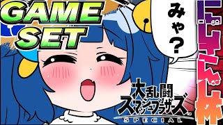 ˗ˋˏ #にじさんじ大乱闘 ˎˊ˗きのうどうがみてべんきょうした！✊（ 天宮こころ/スマブラSP ）