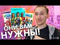 ЭТИ ТРИ ДОПОЛНЕНИЯ ДОЛЖНЫ БЫТЬ У КАЖДОГО!