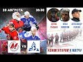 Комментарии после матча «Металлург» - «Динамо-Алтай»