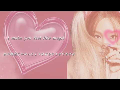 和訳 NAYEON Magic Feat JULIE Lyrics 歌詞