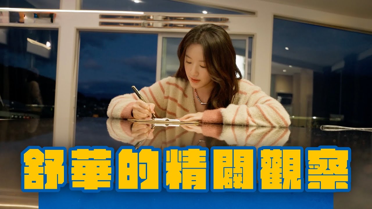 i-dle Shuhua 舒華給哥哥們的評價 陳柏霖 黃宣走心了！ #WHATATRIP #灰魚影像 #瑞斌12小時長效防蚊液