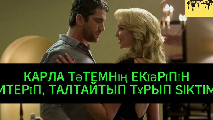 Байланысты және қатты трафик Аналар мен қара ерлер арасындағы жыныстық қатынас