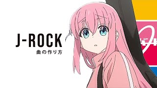 How to Make J-Rock EP2