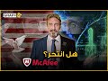 جون مكافي واجه كورونا بسروال زوجته الداخلي رائد مكافحة الفيروسات الذي وجد ميتا بزنزانة ببرشلونة
