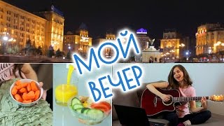 МОЙ ВЕЧЕР ☆ Март 2016 ☆ Алёна Венум МОЙ ВЕЧЕР ☆ Март 2016 ☆ Алёна Венум