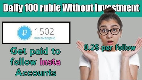get paid to follow instagram accounts | getlike.io earning | ruble earning site without investment