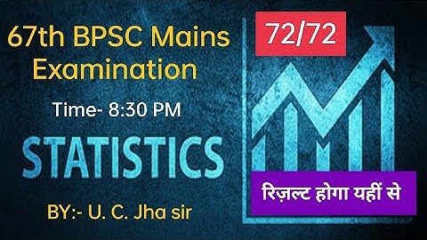 Statistics & D.I. ll INTRODUCTION CLASS || 67th BPSC Mains Examination 2022 ll By: U. C. Jha Sir