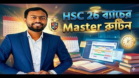 HSC 26 ব্যাচের Master রুটিন | এবার আর তোমাকে ঠেকায় কে?