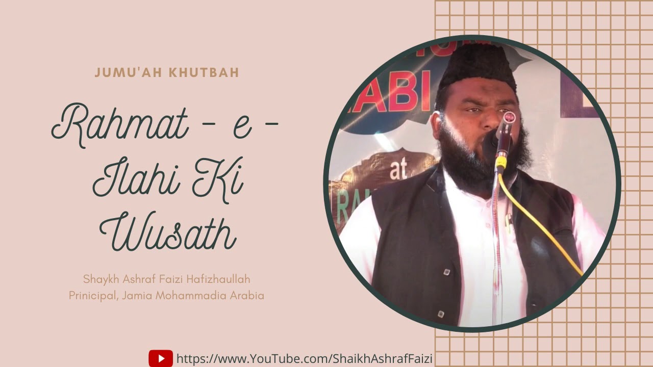 Rahmat E Ilahi Ki Wusath Youtube