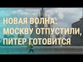 Резкий рост заболевших в России | ВЕЧЕР | 14.06.21