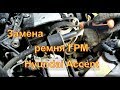 Hyundai Accent Замена ремня Грм выставляем метки Авторемонт