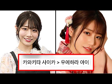   카와키타 사이카 당신이 몰랐던 11가지 사실