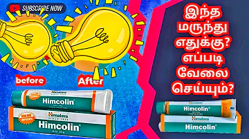 Himalaya himcolin gel tamil/himcolin gel benefits in tamil/himalaya himcolin gel