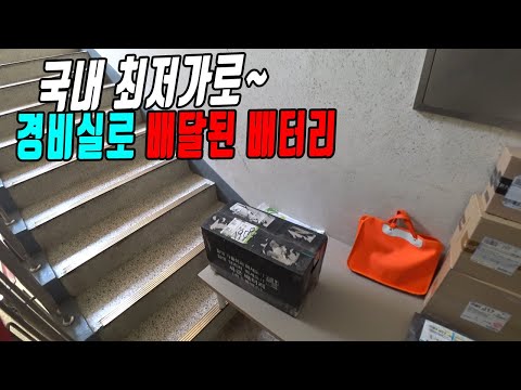 카센터가 싫어하는 배터리 최저가로 교체하는 방법 , 긴급출동 와서 이가격보고 도망갑니다