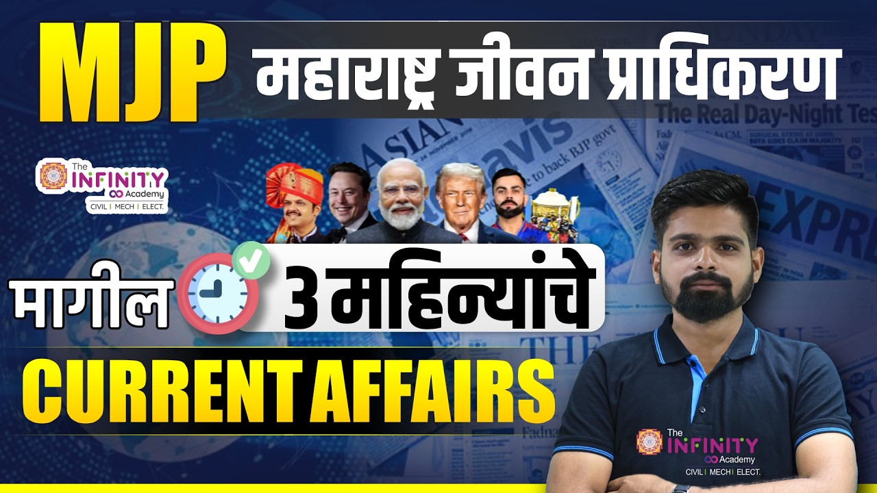 MJP EXAM 2025 | Current affairs last 3 month | mjp je mjp cea | most imp topic