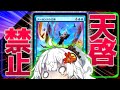 なんで増えるんだよ【ハイテンポ禁止紹介】No.7《アールンドの天啓》他【MtG】【ボイロ解説】