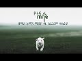 የነፍሴ ጠባቂ New Song Aman Madebo Ft Ephrem Tesfaye Yenefse Tebaki